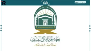 معهد الحرم المكي يضع معايير جديدة لتطوير التعليم في المملكة والعالم